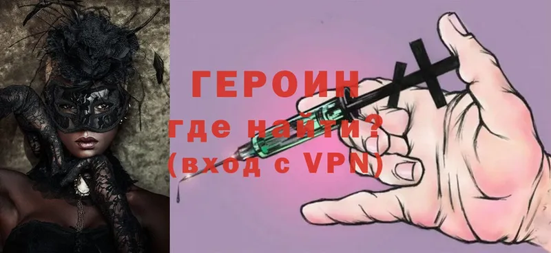 ГЕРОИН Heroin  Асбест 