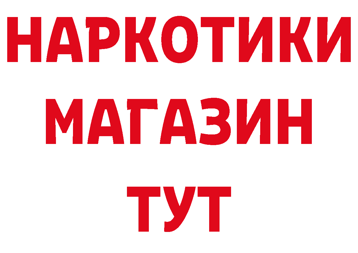 Бутират бутандиол вход дарк нет hydra Асбест