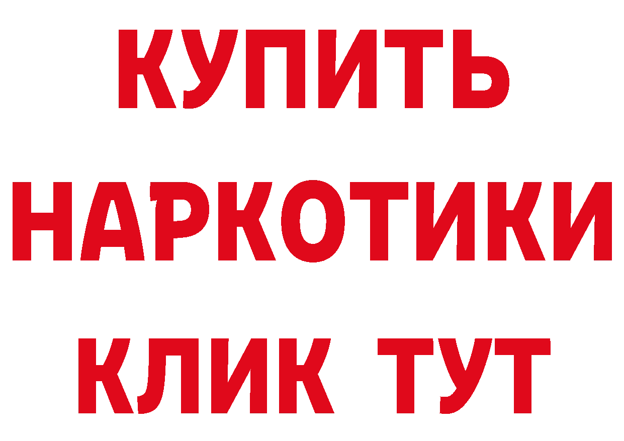 Героин герыч зеркало мориарти гидра Асбест